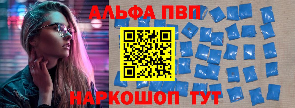 Альфа ПВП СК  APVP кристаллы  Орёл  A PVP мука  Вход с VPN 