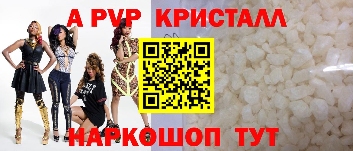 А ПВП мука Орёл