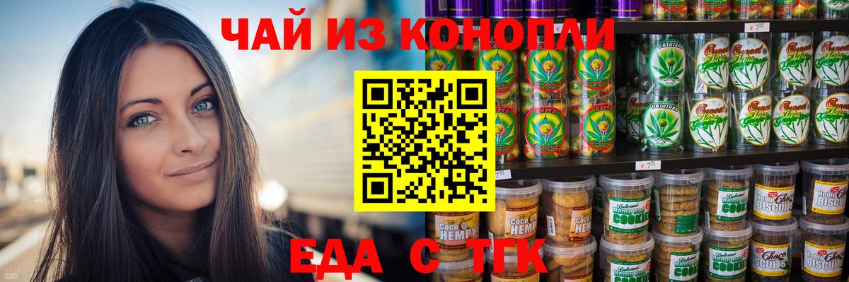 Canna-Cookies марихуана  Вход с VPN  Орёл 