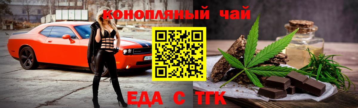 Печенье с ТГК марихуана Орёл