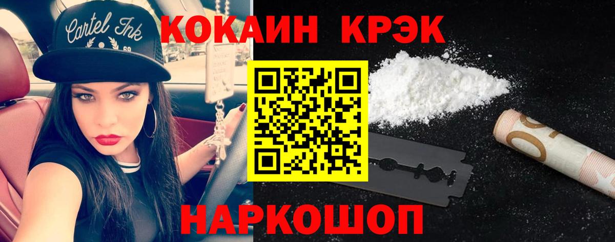 COCAIN Перу  Cocaine  Орёл  Вход с VPN  COCAIN FishScale 