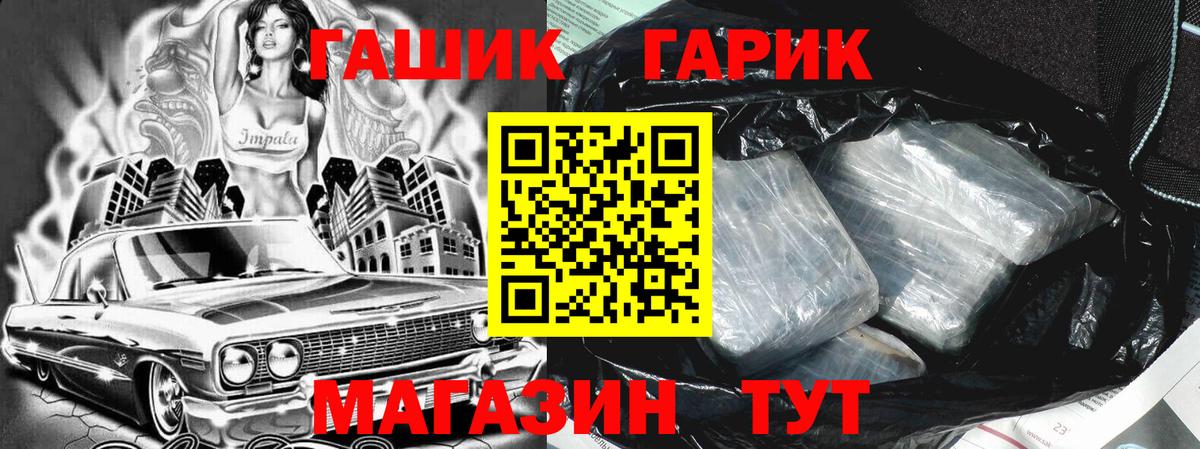 ГАШИШ гашик Орёл