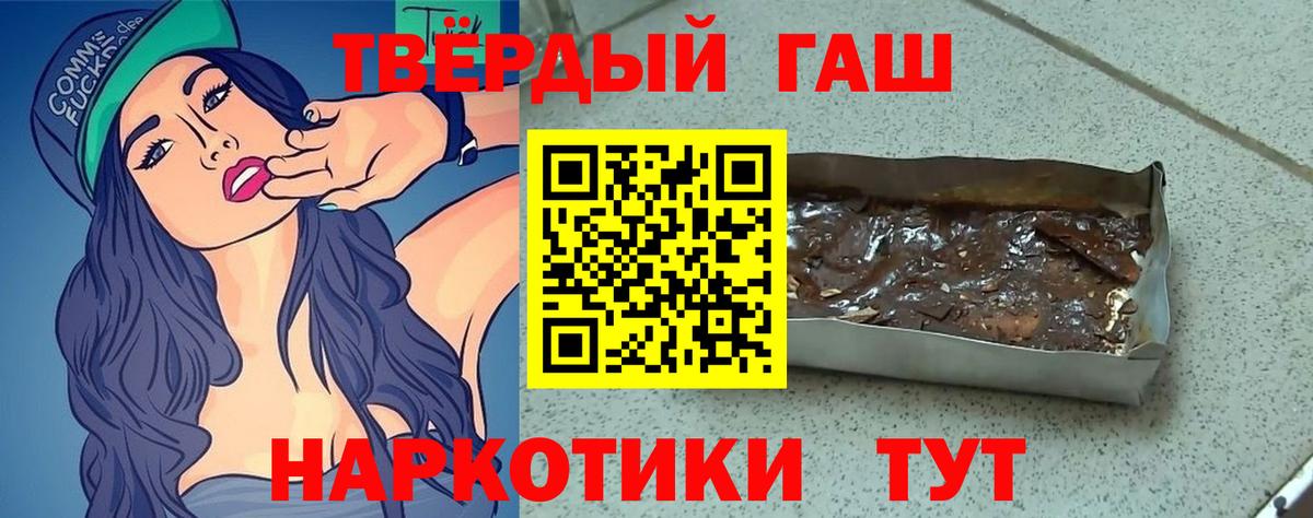 Орёл  ГАШИШ Premium  ГАШ  Гашиш ice o lator  магазин продажи наркотиков  Вход с VPN 