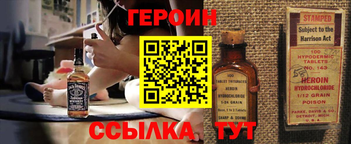 Орёл  ГЕРОИН Heroin  Вход с VPN 