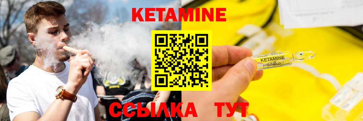 КЕТАМИН ketamine  КЕТАМИН VHQ  Вход с VPN  Орёл 
