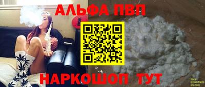 Альфа ПВП Севастополь