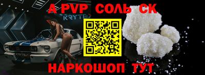 Альфа ПВП Севастополь