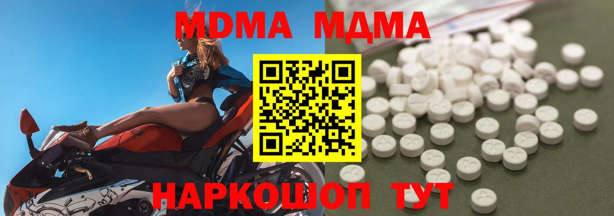 МДМА crystal Орёл