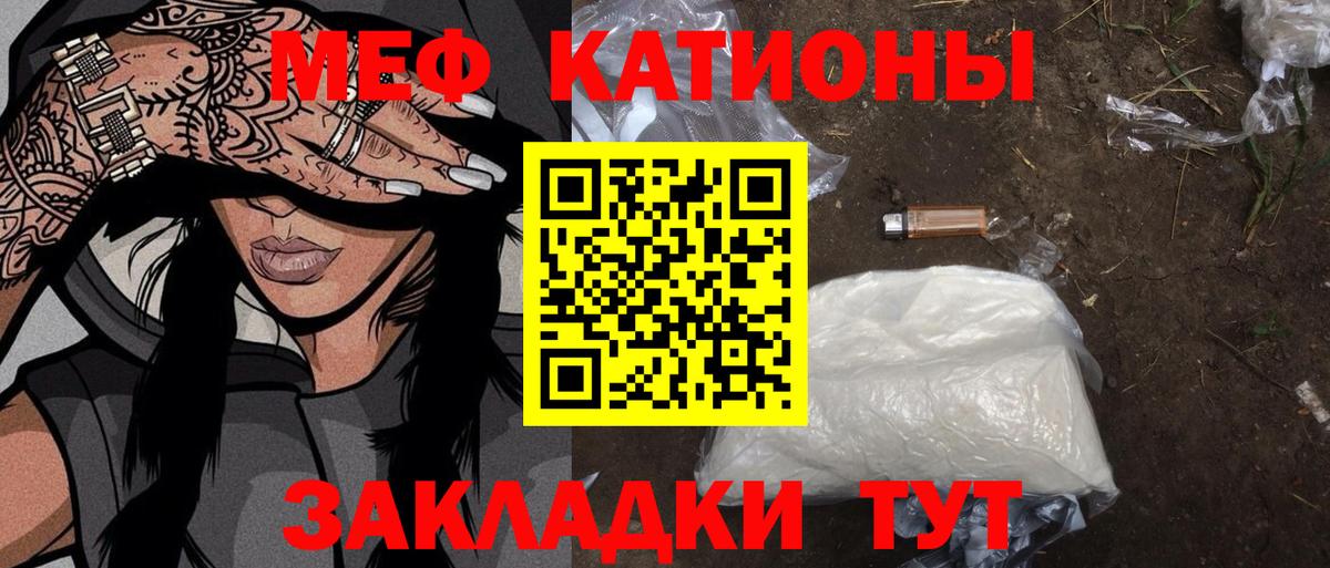 Меф кристаллы Орёл