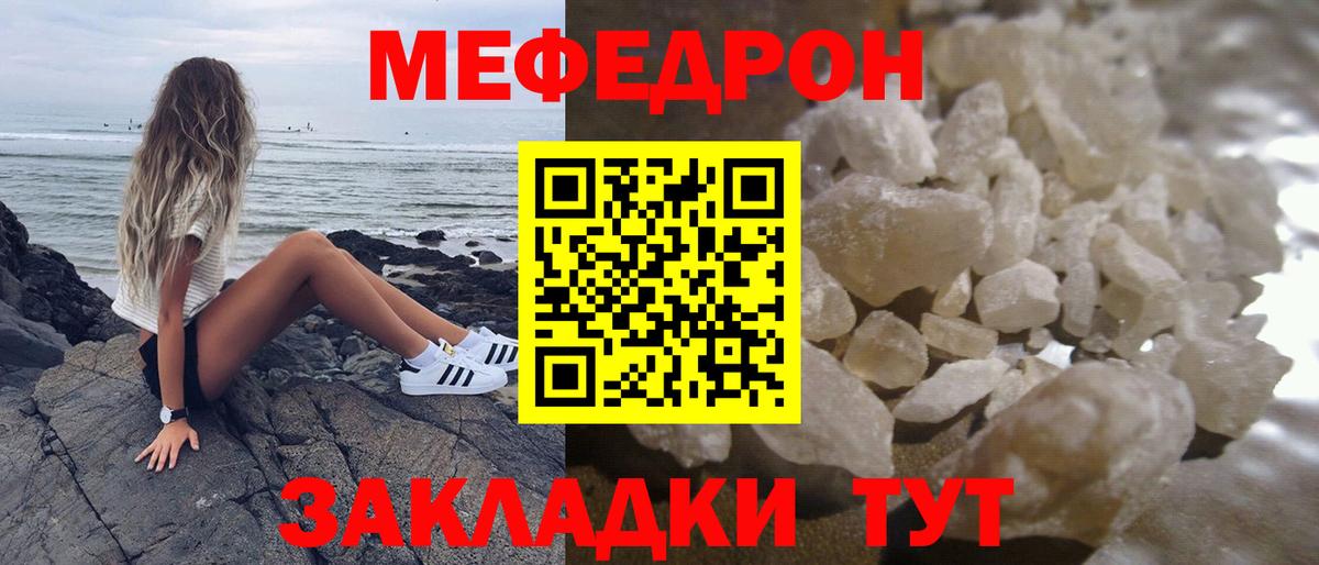 Меф  МЕФ мука  Орёл  Вход с VPN  МЯУ-МЯУ VHQ 