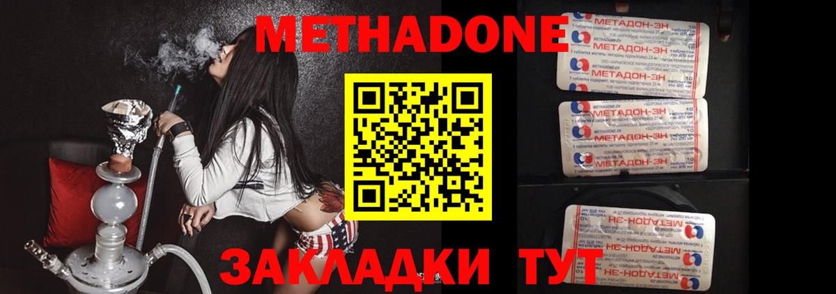 Метадон кристалл  нарко площадка какой сайт  Орёл  Вход с VPN 